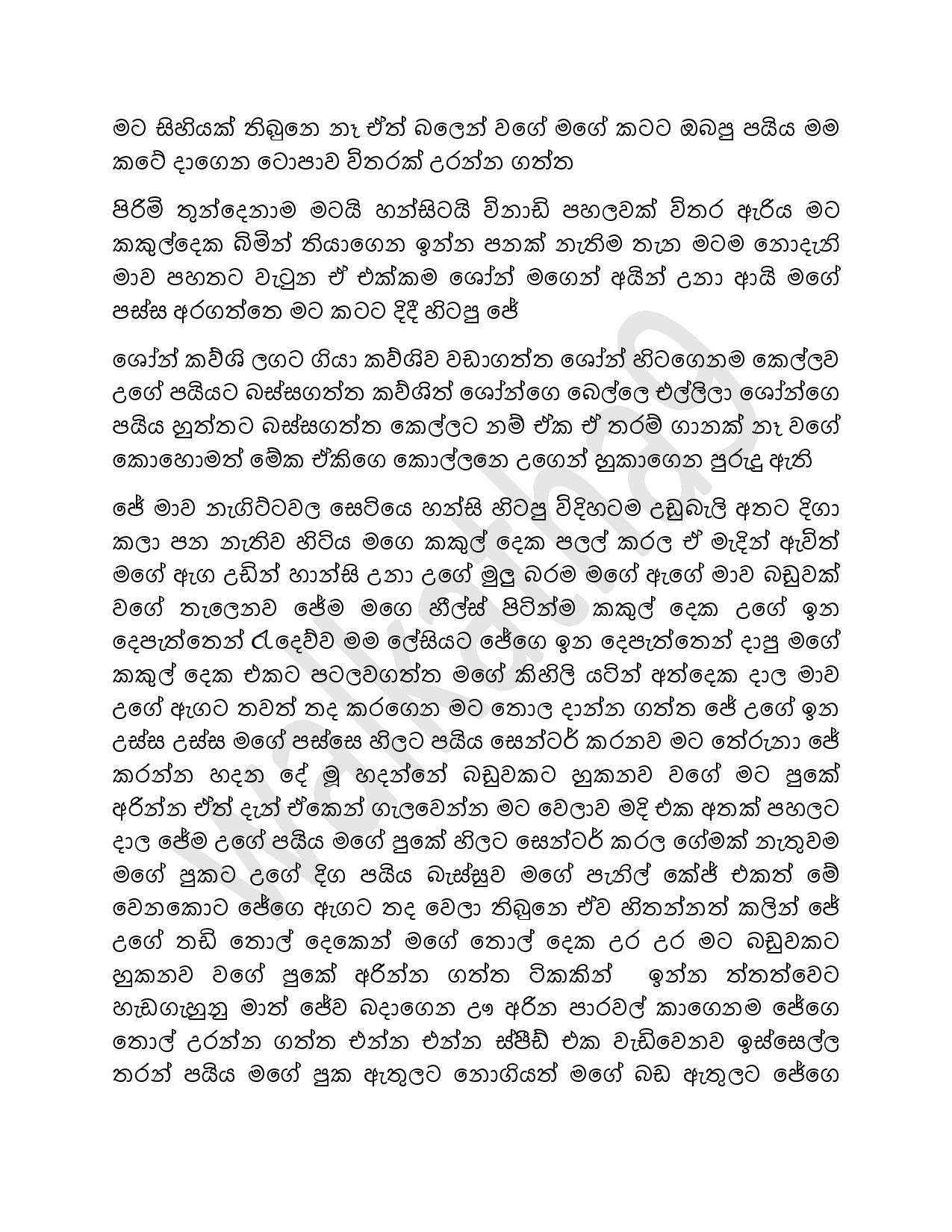 AVvXsEhjL EWiGM54roqsoz6kXMSY5eI95mHdThLUFlWgPGSVE1 walkatha5 Official Sinhala Wal Katha සිංහල වල් කතා