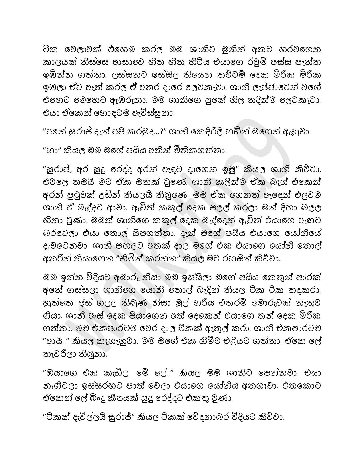 AVvXsEhjnCTgFa5uz 6b4SrznTo zKn walkatha5 Official Sinhala Wal Katha සිංහල වල් කතා
