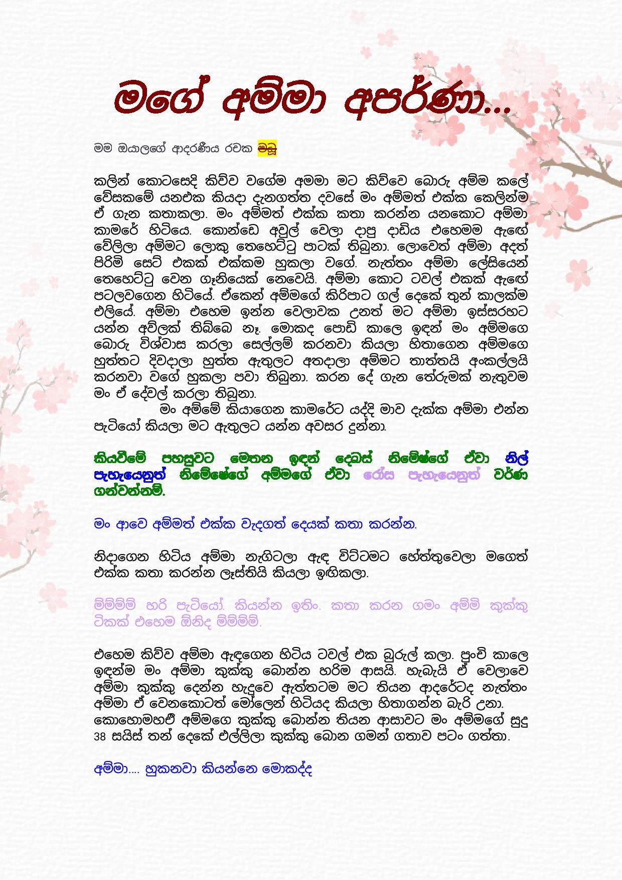AVvXsEhk4g8sTbP4IyKpL70xy7Srcfj6bnU3K0RkWyfuoBM4IG5k3hz0wRr aU7xE70t4Q9CJsMcwiUY 82BeESlPvdYaF4eV7 K walkatha5 Official Sinhala Wal Katha සිංහල වල් කතා