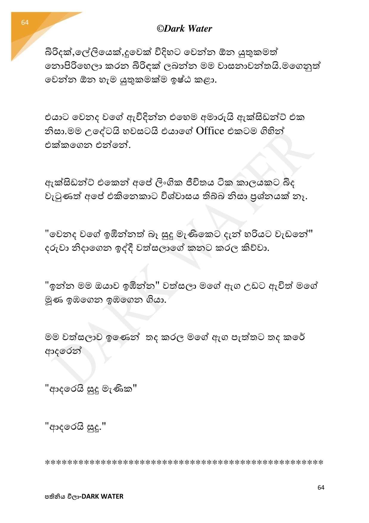 AVvXsEhkDjzo k20KKArJAMDNH6 RQC8ioPbN BMbpHffV865JJ5MFqGntR 4zvLGQ7lG7aa6f4 H86uOwErSFgLOOfGfDArg d walkatha5 Official Sinhala Wal Katha සිංහල වල් කතා