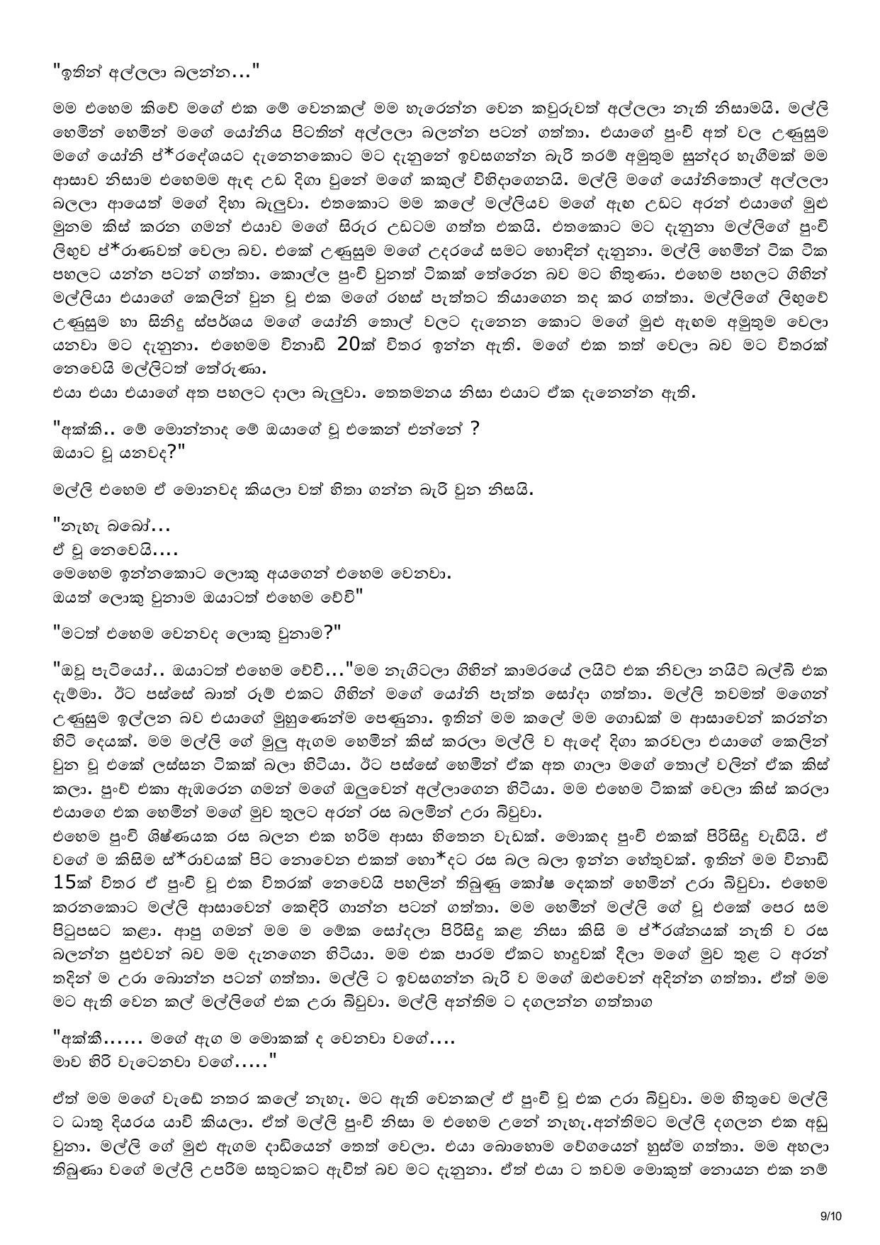 AVvXsEhkgbPcrX1KUi2vXb4QMhVGrogfNn89lJZWbJmdV98po0LloRlcXMASJrHcmdlTloGHsljSP F9oBYOMjHQwOdsbWysHuzC walkatha5 Official Sinhala Wal Katha සිංහල වල් කතා