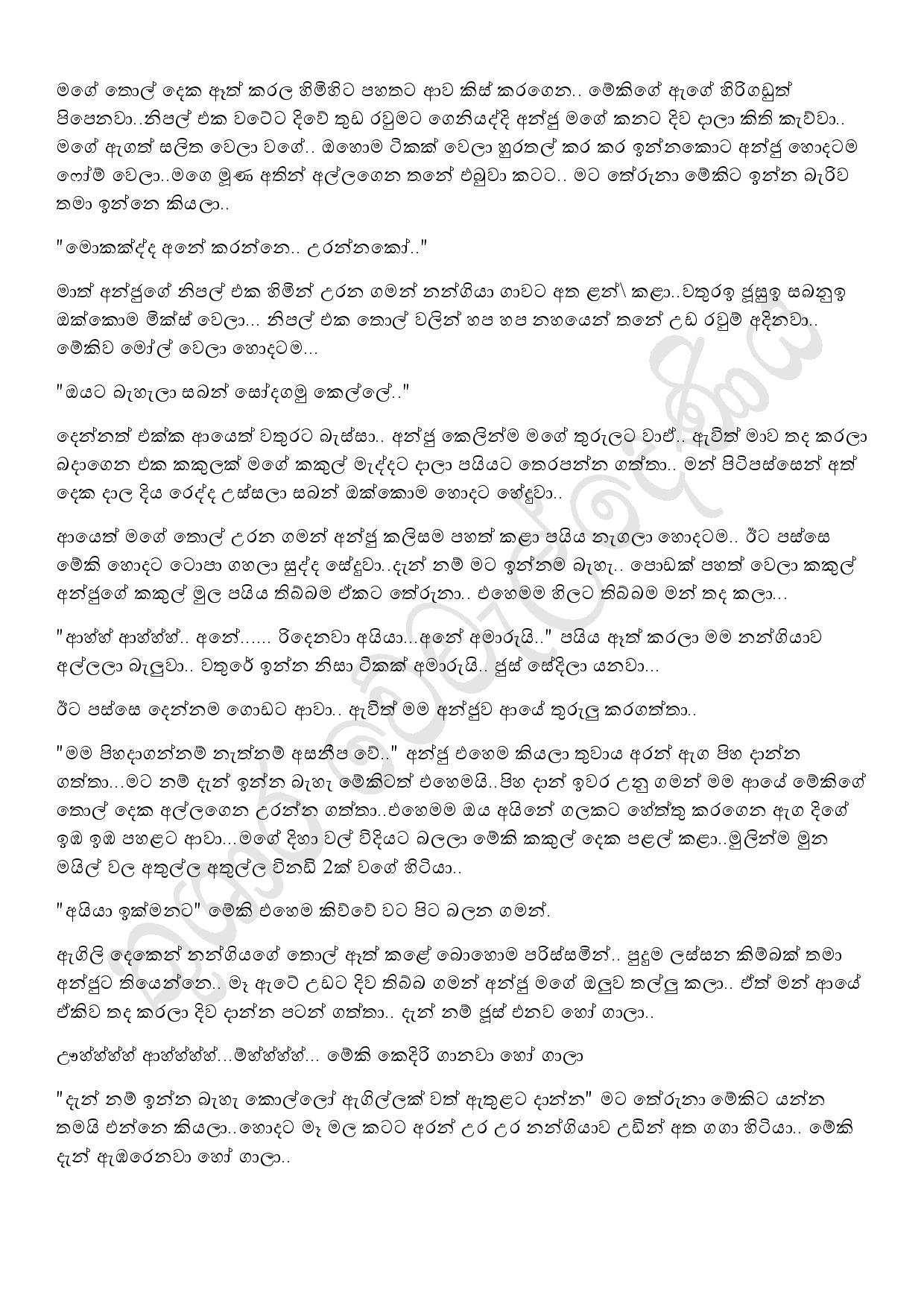 AVvXsEhlUq KlvBV6HoDA9aV2oq walkatha5 Official Sinhala Wal Katha සිංහල වල් කතා