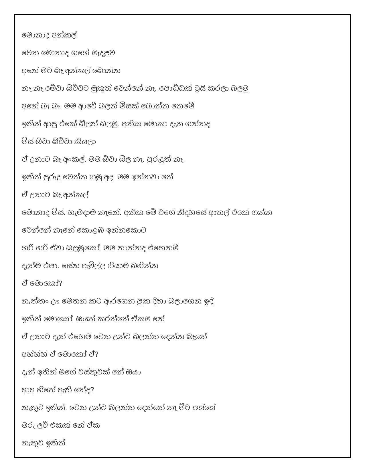 walkatha5 Official Sinhala Wal Katha සිංහල වල් කතා
