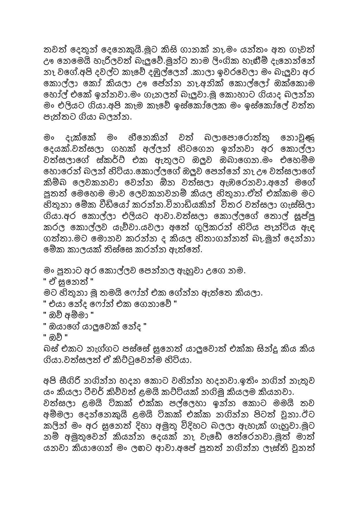 AVvXsEhnSqRFh34yf39I3CnQrphwB11hdUOIWLH8TftKPV9v KPwvyfCs79N458GUIXZWTq7OaNz7Uwt5L RU2ysfkWIc 0vASZV walkatha5 Official Sinhala Wal Katha සිංහල වල් කතා