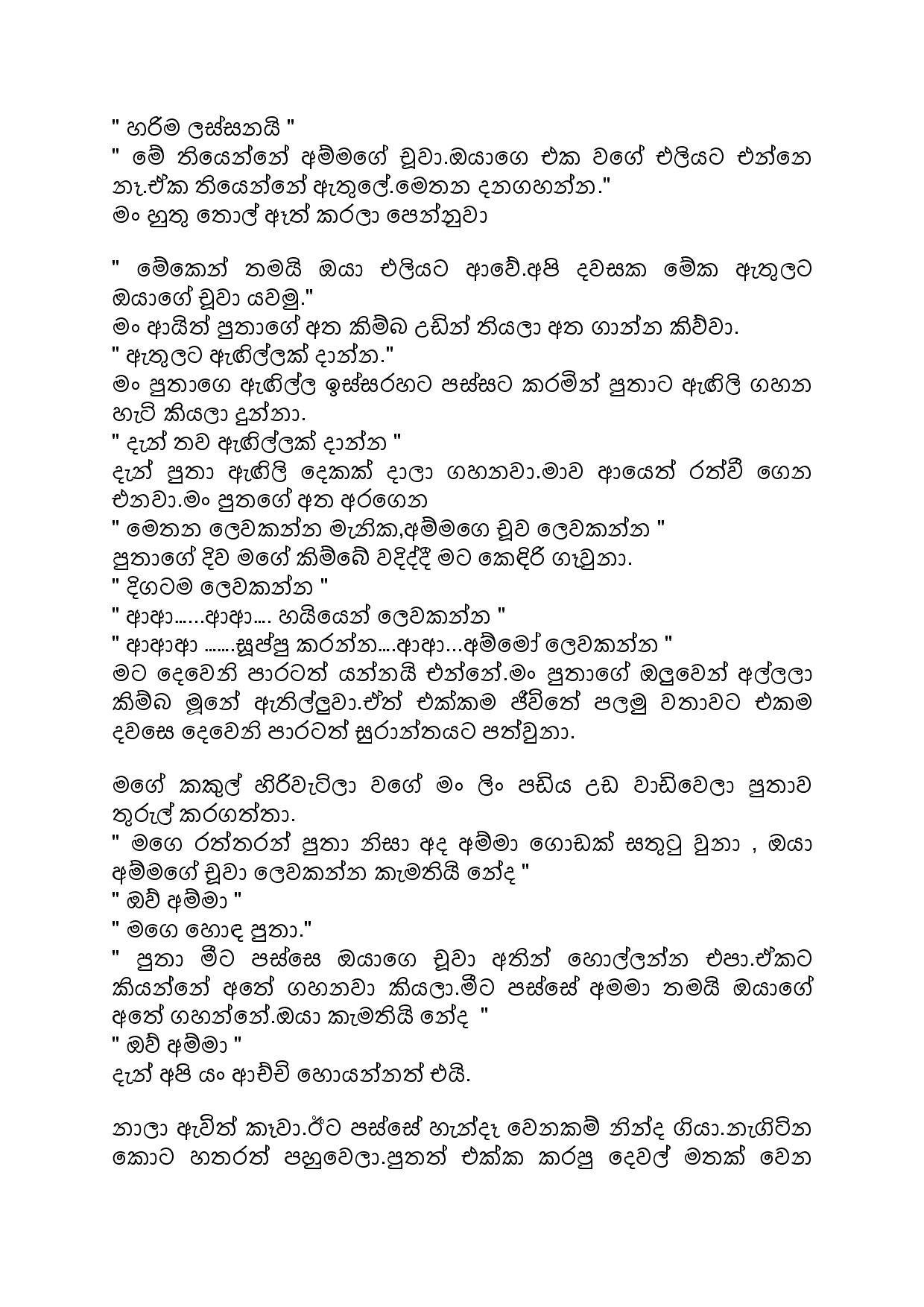 AVvXsEhnnEwZbAuac8l M rtL5bXtsQC7JqjRdznJwb bUUviIsIf9vOqdOM6vz3TwnaRqMjdk U3yDLjhyhNQkA04fRGXjGWU6V walkatha5 Official Sinhala Wal Katha සිංහල වල් කතා