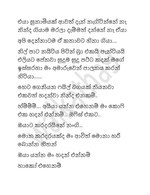 AVvXsEhnz0fByoqqDxwFvY OIa4lsVxa sQ1 2OPpogVpSjfJ8wLYSBE0u4Kj Li1LEgTYI8BjokyEZyj1K u953R7yGLHk6rDAy walkatha5 Official Sinhala Wal Katha සිංහල වල් කතා