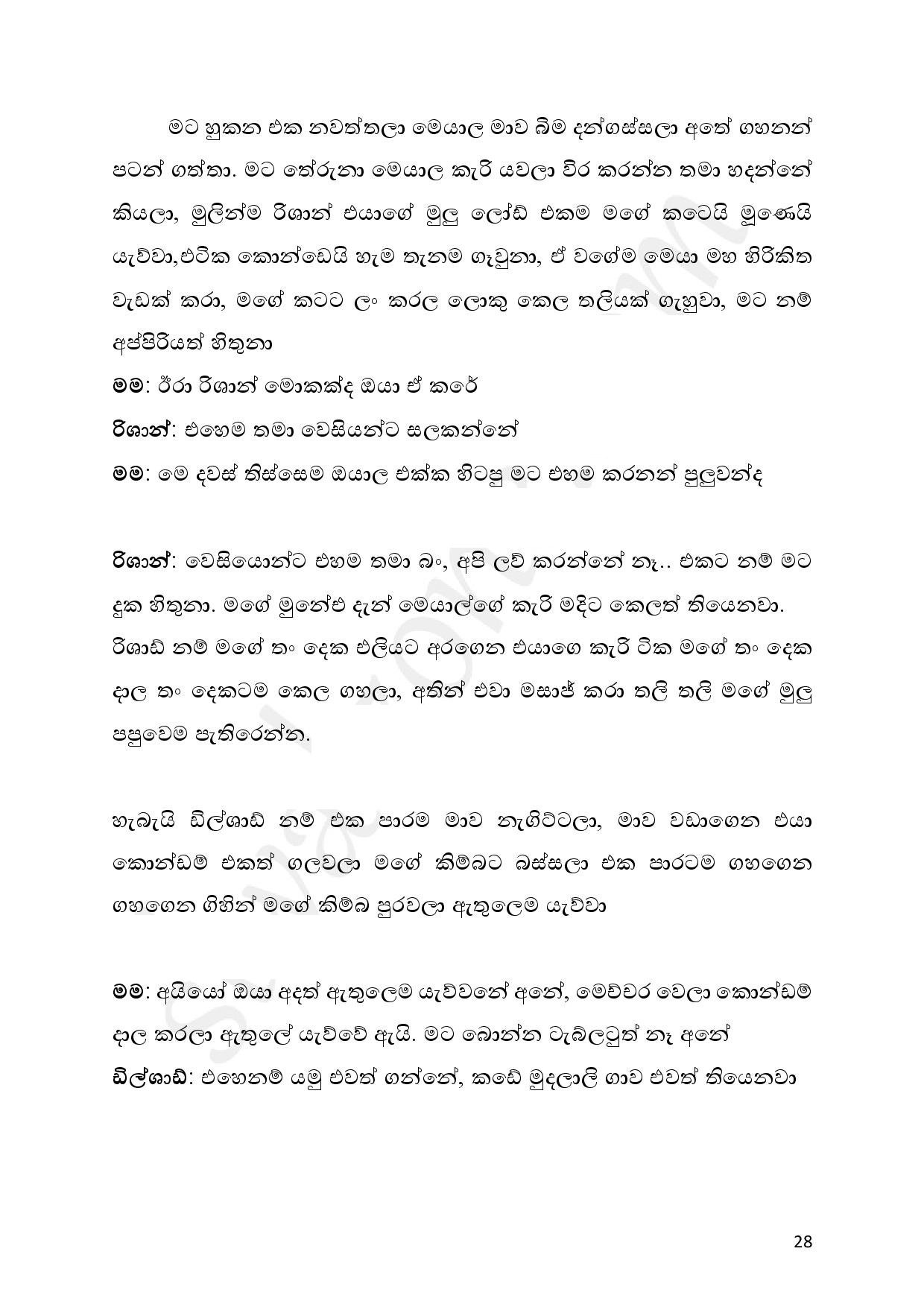 AVvXsEhoQ7RTkQmRGHjafKwVARkNyB8RmUIlTUd8FGAEW6hsNFsX walkatha5 Official Sinhala Wal Katha සිංහල වල් කතා