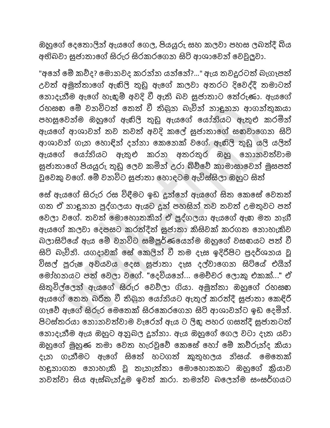 AVvXsEhoY 4pMcVFeAB Nr WVJlYKBkrik3vBu3k15X5580LMt8GSb79NBWO anP5YE9GshwjORaR lsYU7E67vzvXi2z38Z VET walkatha5 Official Sinhala Wal Katha සිංහල වල් කතා