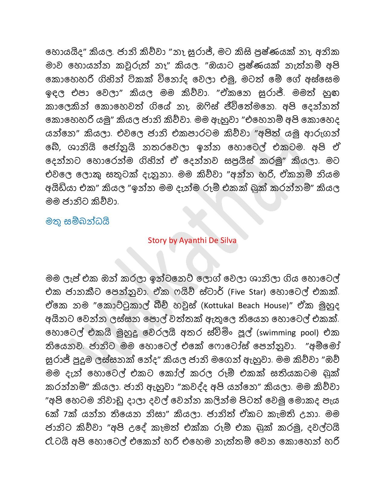 AVvXsEhoYqOkaGWN0W2k16sbv zFFzTnSE5Xpf4uf70q25GqCxht3kXzMfQt4qOoRHT7rOlfxcm8y7clQ1UW walkatha5 Official Sinhala Wal Katha සිංහල වල් කතා
