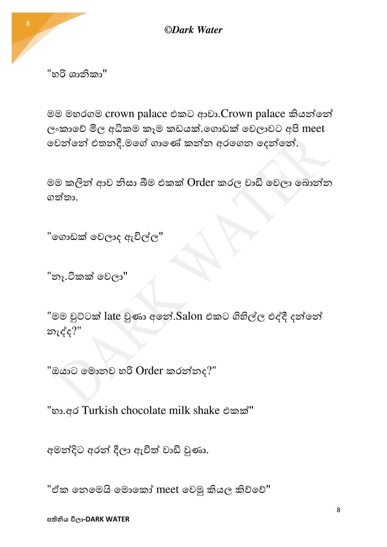walkatha5 Official Sinhala Wal Katha සිංහල වල් කතා