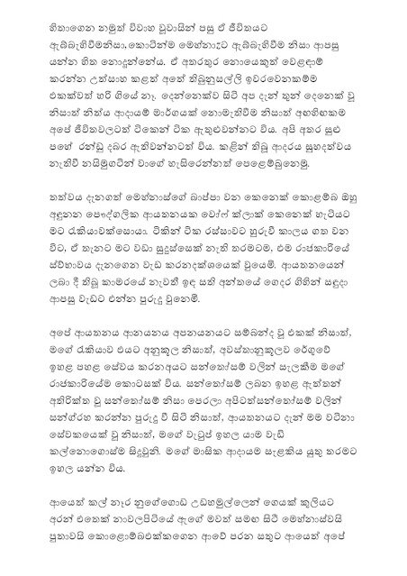 AVvXsEhqJ6MYkgFM2f4bwBb7kPg3yHwnVDi9v 6YNooj4hCtbH OSHVZ6UDXFw nqR i47N0mRR7UgQhOlGPpZt sunh92PqW3P walkatha5 Official Sinhala Wal Katha සිංහල වල් කතා