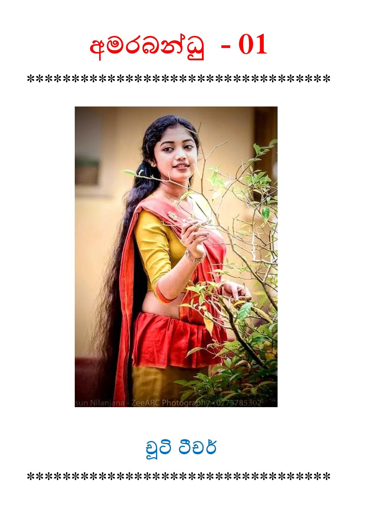 AVvXsEhqWyhlFMAcv7g6Rei2V2jYkLWDCKKJB9 tzK2jTTC 5ENp walkatha5 Official Sinhala Wal Katha සිංහල වල් කතා