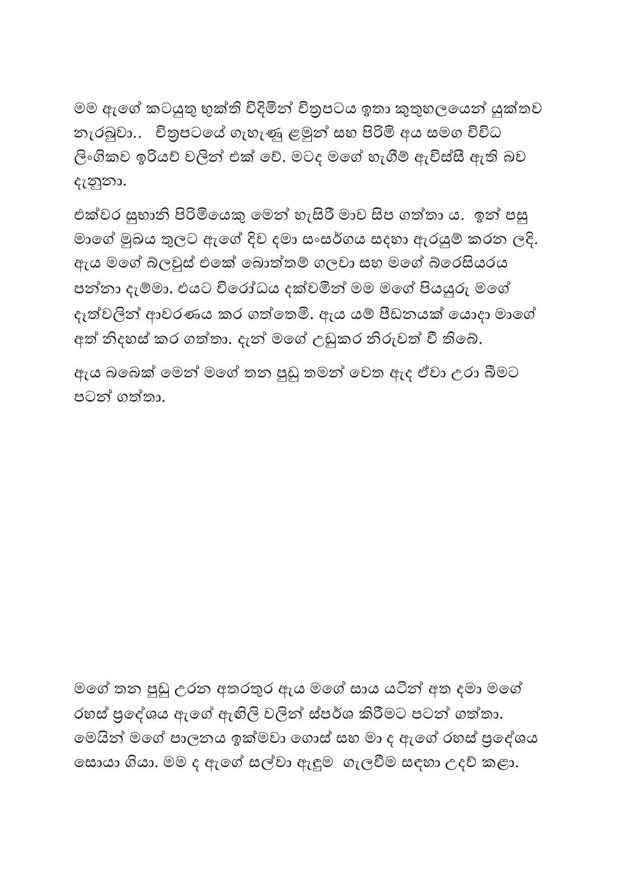 AVvXsEhsLRO1E1LPOikGK5mw2 vmCWif7FcW k DLCsWPKIAHa kHwDt9slCz08epj8Y5QiPa dOi6FuvhFmmbqh9W1jXs6eza0z walkatha5 Official Sinhala Wal Katha සිංහල වල් කතා