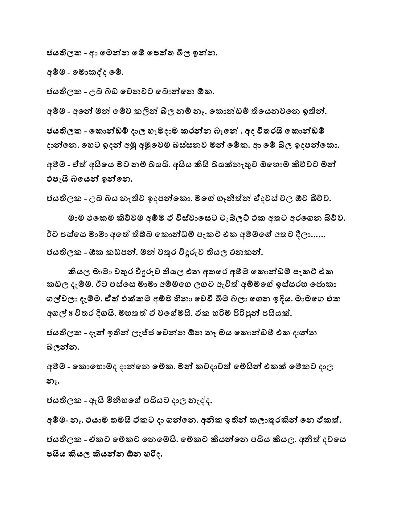AVvXsEht38mk0lpFiJxszXaS0pznGKyM walkatha5 Official Sinhala Wal Katha සිංහල වල් කතා