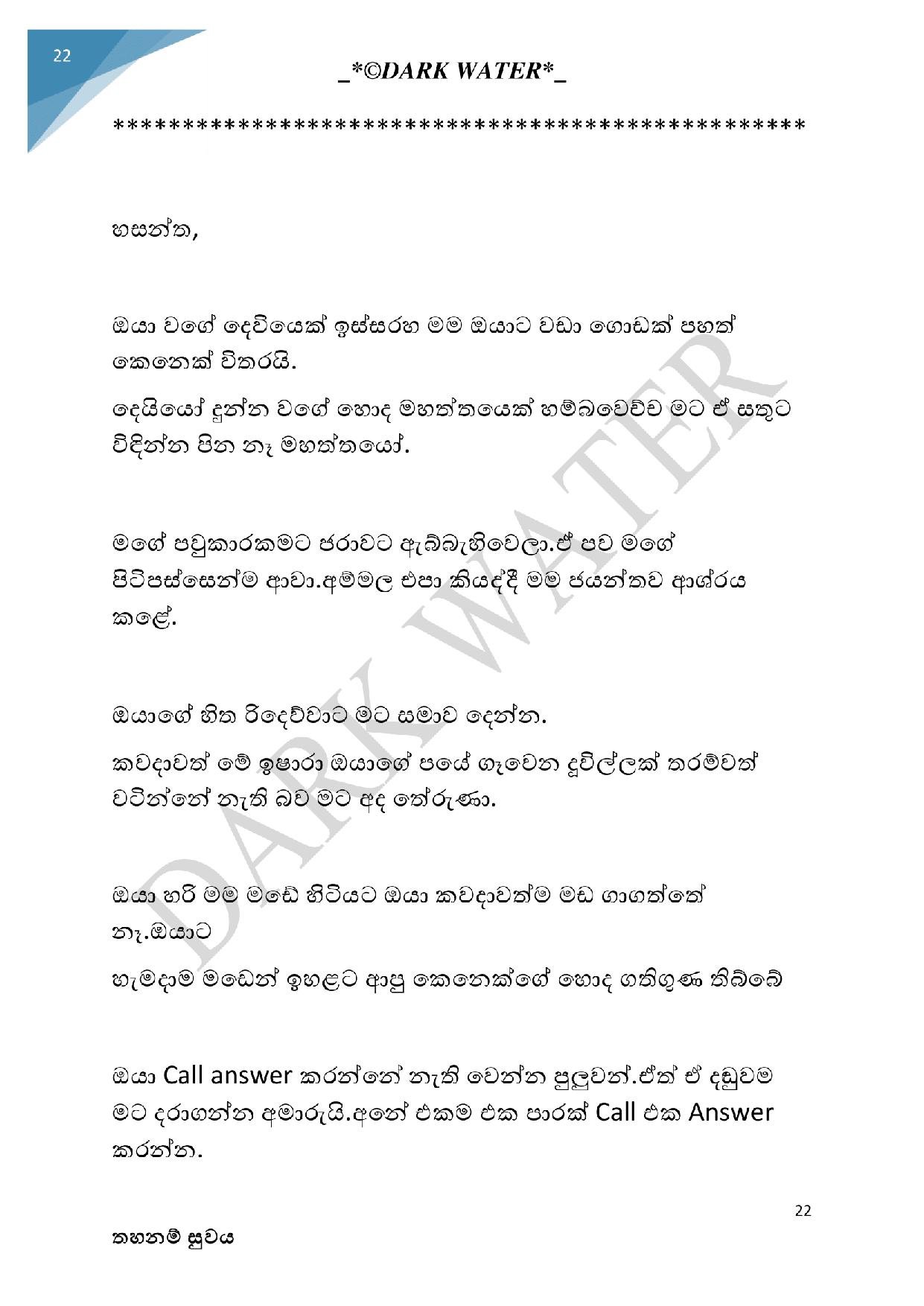 AVvXsEhtGSnpvAde 6HWCU3RMw58tkk3vGvXm5V1JCsykcqrQs0A5I7KBtzfINz Fdx4TwZKqI6JfAxy py2p55Aq PaEFyKI1Sf walkatha5 Official Sinhala Wal Katha සිංහල වල් කතා