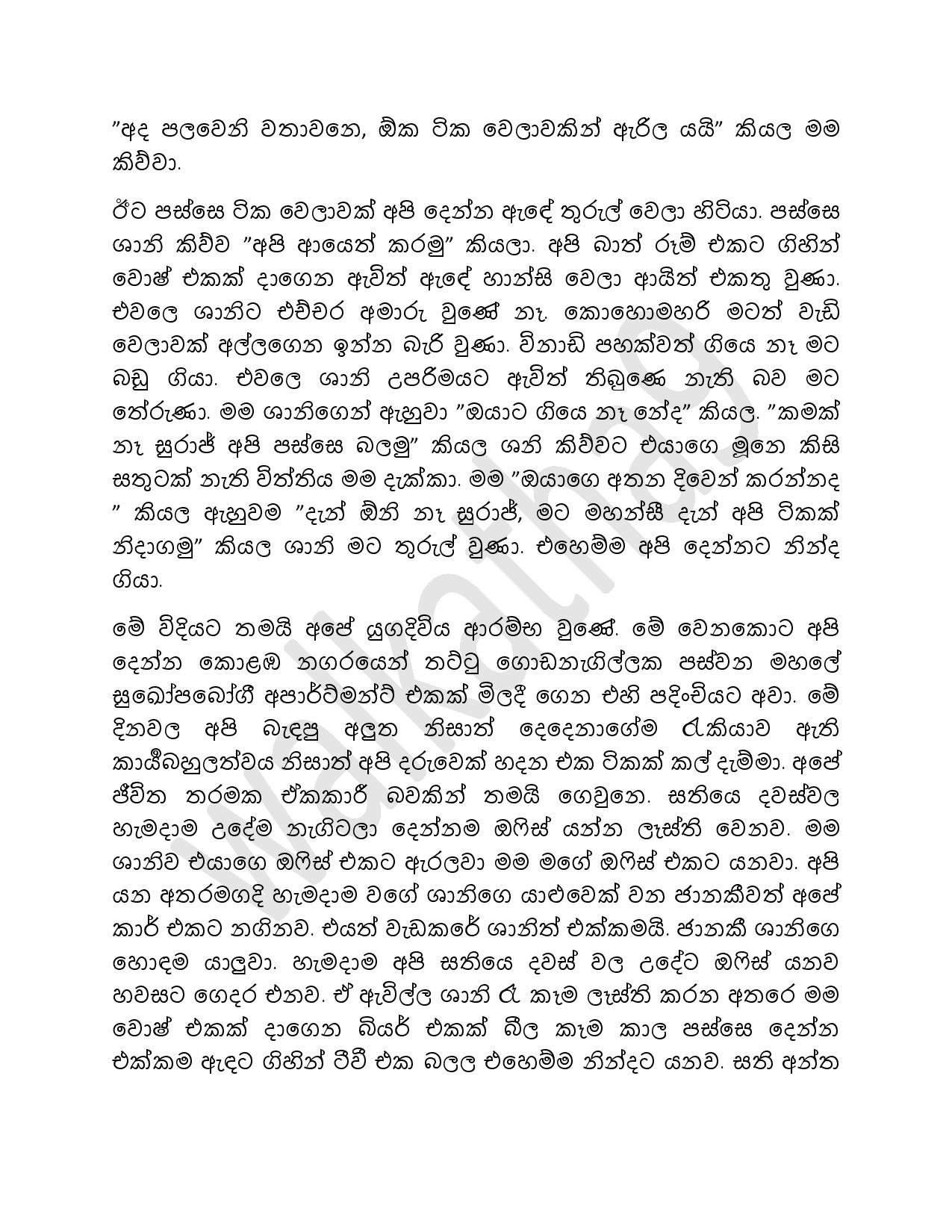 AVvXsEhuCidpfF ToF7X2Qv088zJAjEEfYKowy9euWpcCUk2VY4BzjDglcKmn29K2G QP DV9 hlygv3pPUbFmPKkM09pnwDWM u walkatha5 Official Sinhala Wal Katha සිංහල වල් කතා