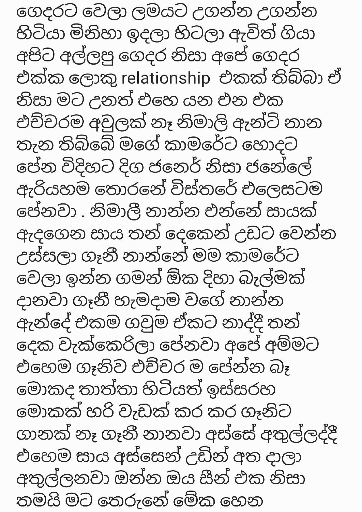 AVvXsEhua10Oc XBN sS q fZeimdU qcm0MWWU8nHNUfry QfhYyYtmDsH4jRFbGLA9 zmUxB4 IubJOZkSG0UZ5bmYCTEwfKZm walkatha5 Official Sinhala Wal Katha සිංහල වල් කතා