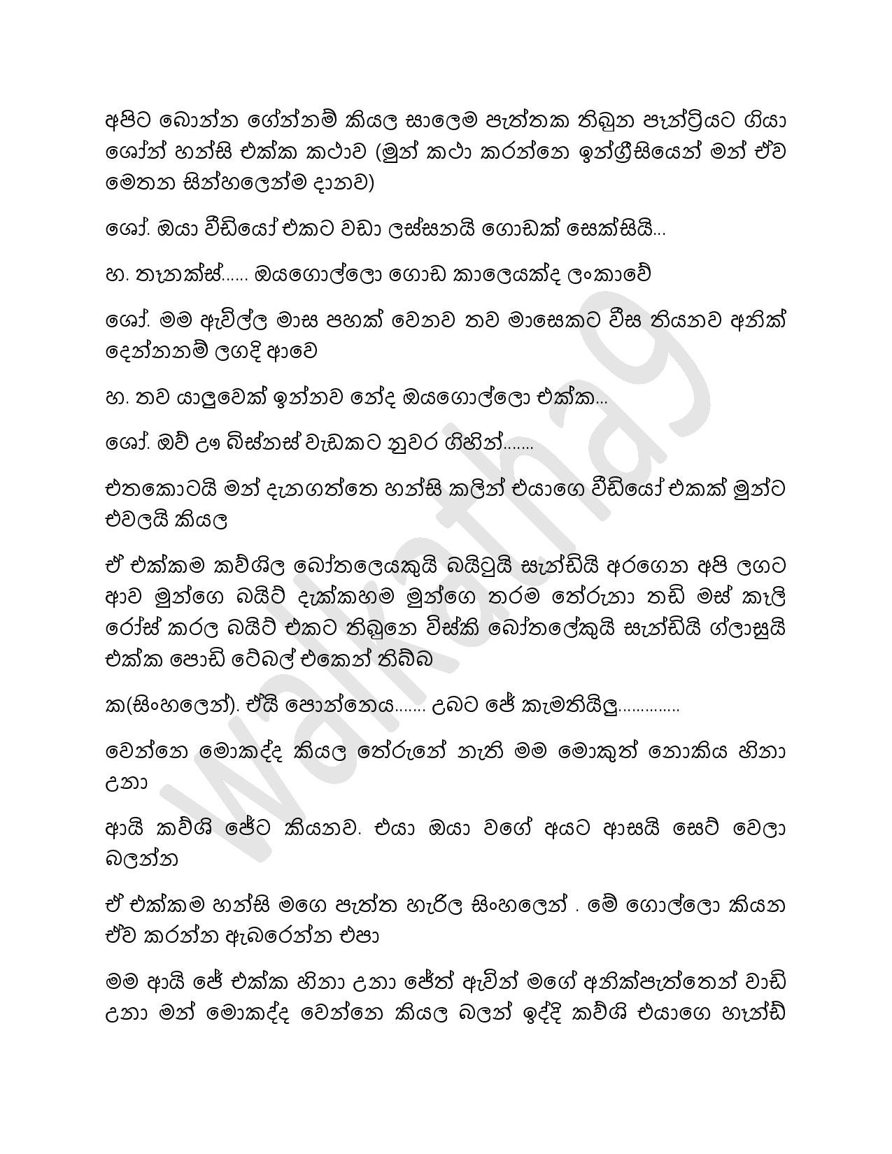AVvXsEhupJOHHr ZCFBK3Fdj8GSRKtaCNNS6OyNYrtGwTXfXPKm3 73k7EfmDDSheIeq8xv6IcfiMJp7 pFbsVhprK3S10Vl5Q9y walkatha5 Official Sinhala Wal Katha සිංහල වල් කතා
