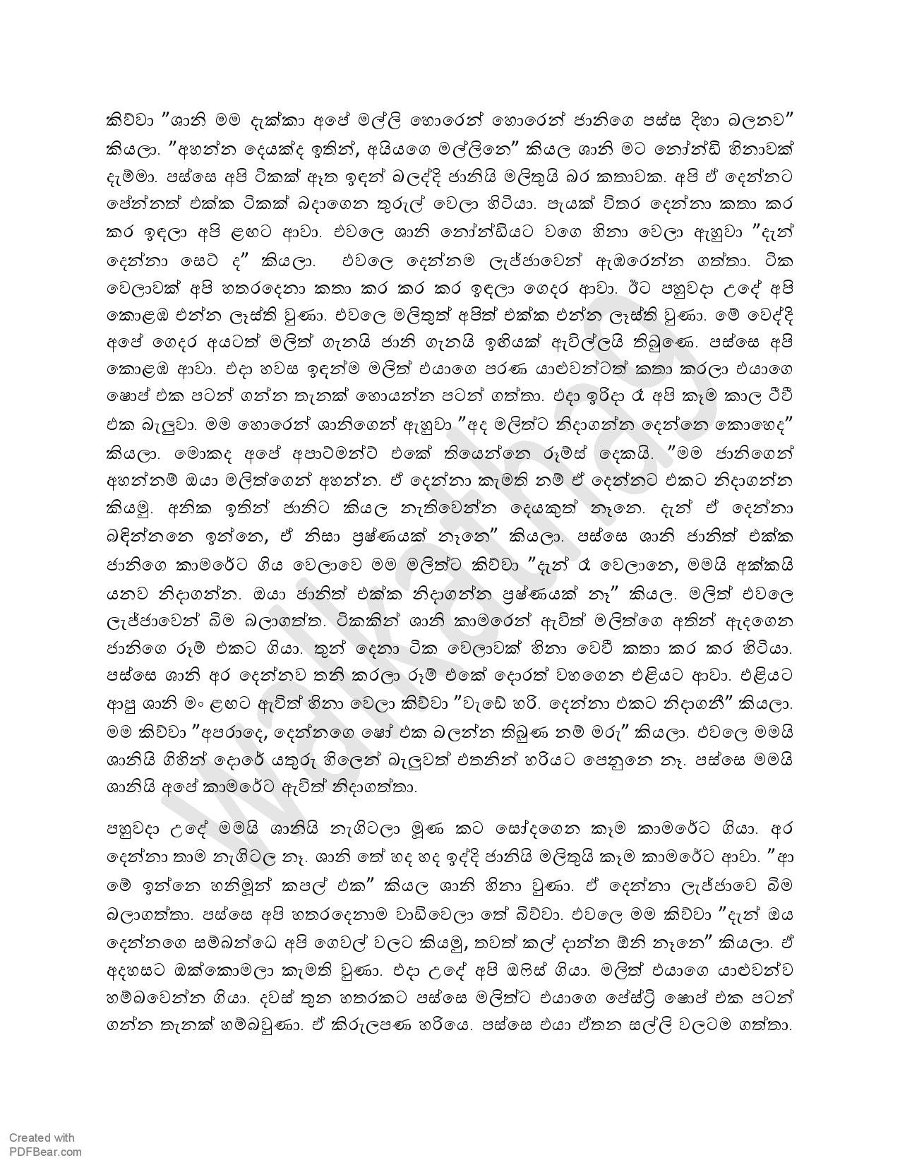 AVvXsEhv3xHuB0IXEvtSaXlggNdmT DHfP W70F zE6pqJPofmUjt7hpn2bgasCuaC4tcYfKgys61AZUrCuHD HQ3Y8 lLVRQ0NP walkatha5 Official Sinhala Wal Katha සිංහල වල් කතා
