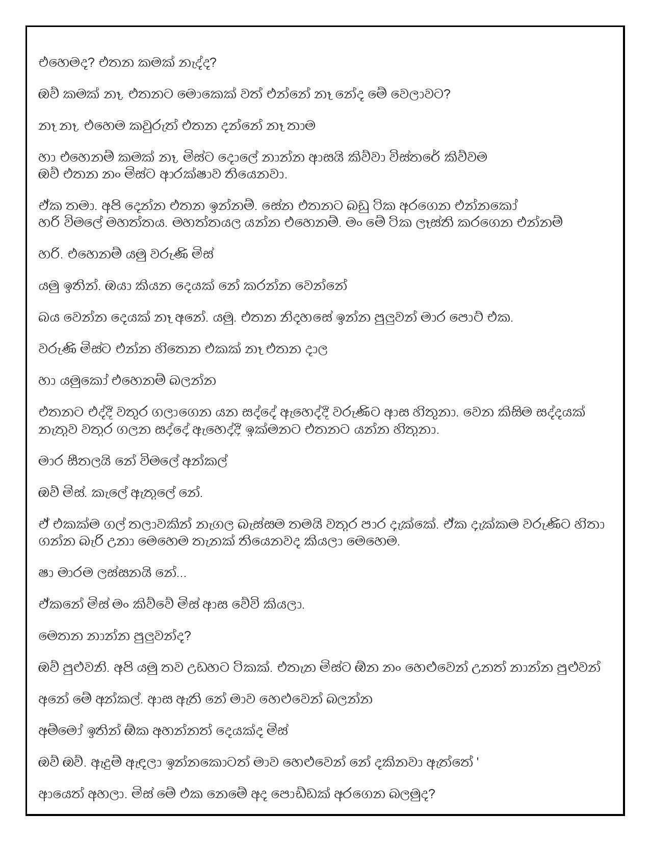 AVvXsEhw9Qw6ctPxkd2RZIgNAQ uO4yJSNf5ZjywrAaNQ2vvFO6xzuuF X7H0iCgzK53yjJ3CXn walkatha5 Official Sinhala Wal Katha සිංහල වල් කතා
