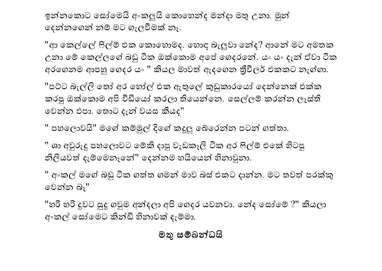 AVvXsEhwhZoVrz37eFgDZJ8SIRRfAxR walkatha5 Official Sinhala Wal Katha සිංහල වල් කතා