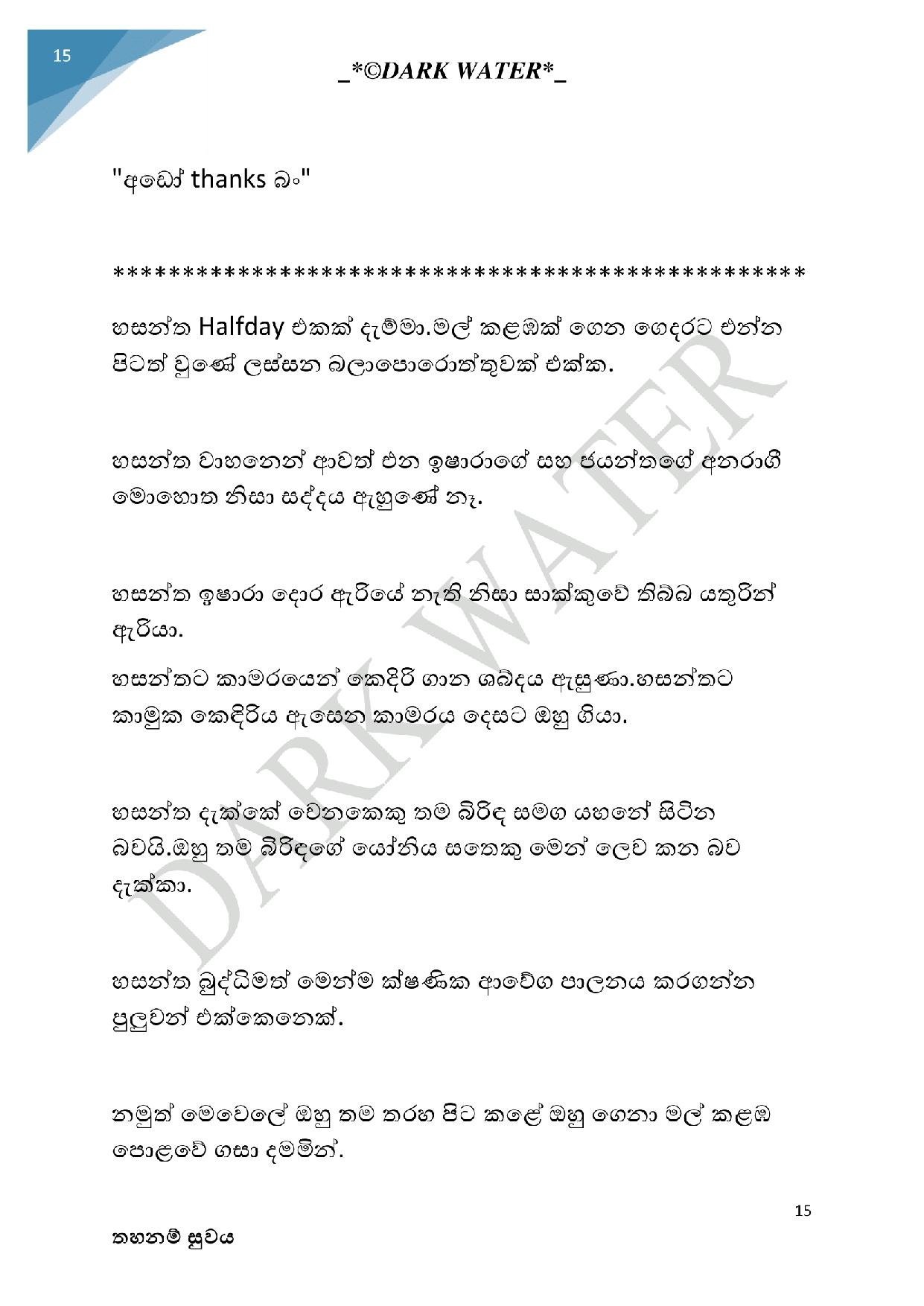 walkatha5 Official Sinhala Wal Katha සිංහල වල් කතා