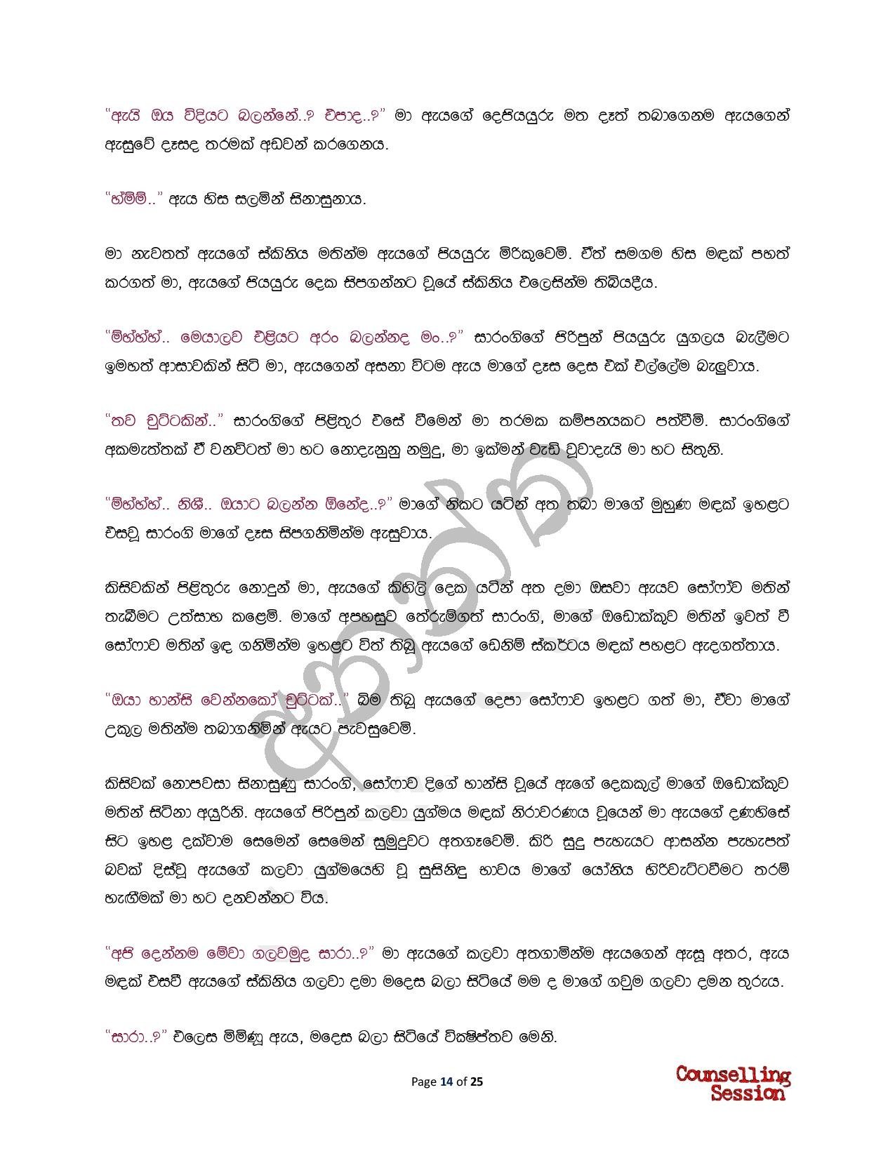 AVvXsEhyKim 54AtsPr 7JK9uKKlMqVo8s4Cbi8s0RCOP60cRA8TXRkr9aam1BERubjGJHe NvMmTUVnuHXbaMmdOciCeRNA40n4 walkatha5 Official Sinhala Wal Katha සිංහල වල් කතා