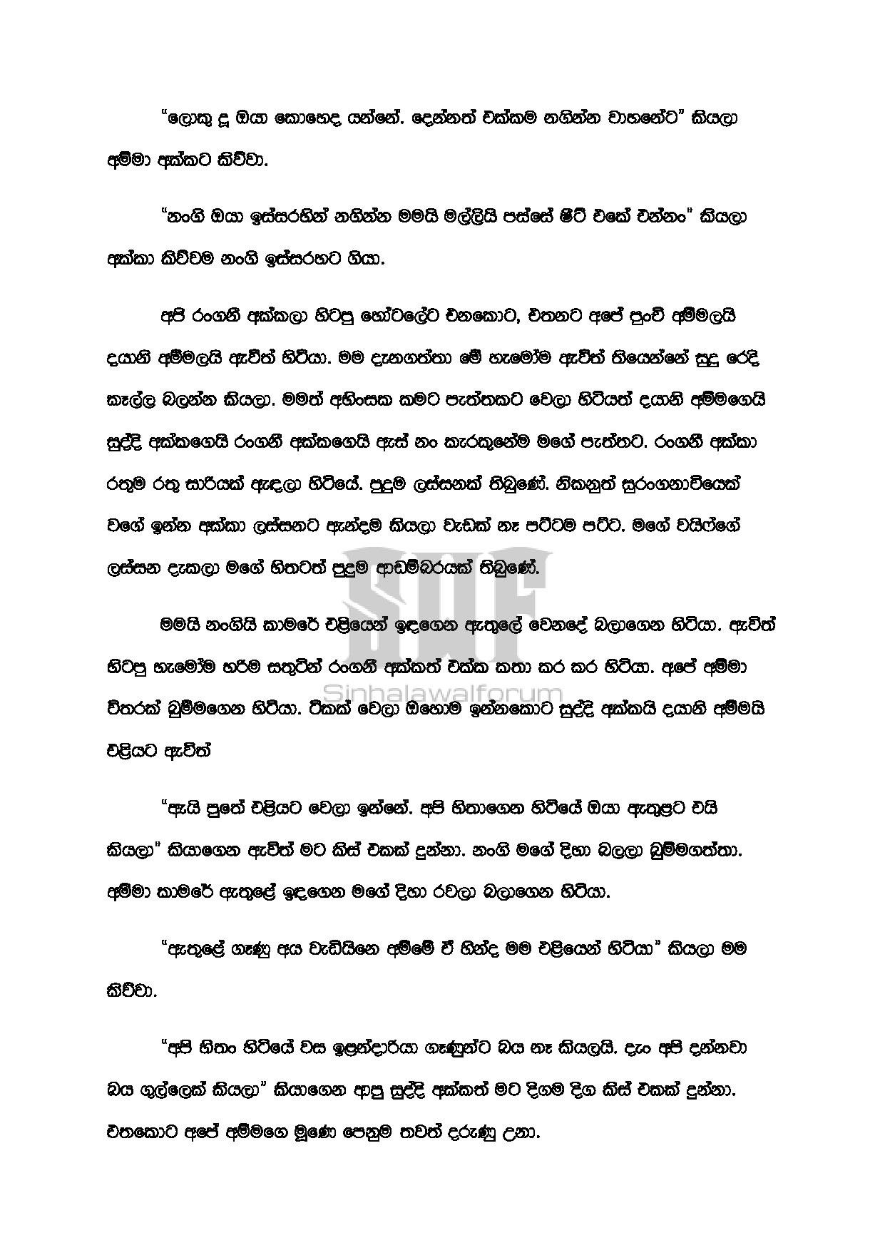AVvXsEhyqErWwm8bFfvY8QeqHq2X2pCx2pHQRusg ItpuweAMNNTCDjl nVcH1yYCVzviAlrILHOvGlhRh1hGIXCYT60Xjy7ERtM walkatha5 Official Sinhala Wal Katha සිංහල වල් කතා
