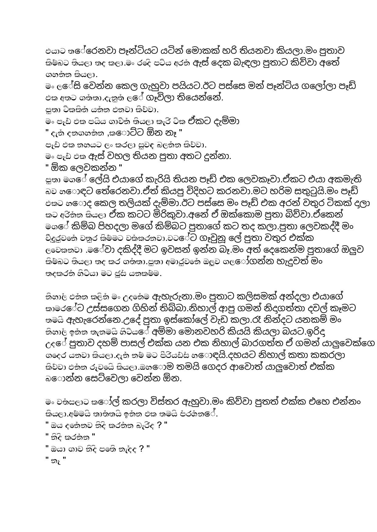 AVvXsEhz7Oa32lZ KopYJoI856VFJcNDPrrhx9CO N7ti7xi3IOm1l9wzX5O xPmOa7b3 m7B8OTCuyuxs1IQwBsR walkatha5 Official Sinhala Wal Katha සිංහල වල් කතා