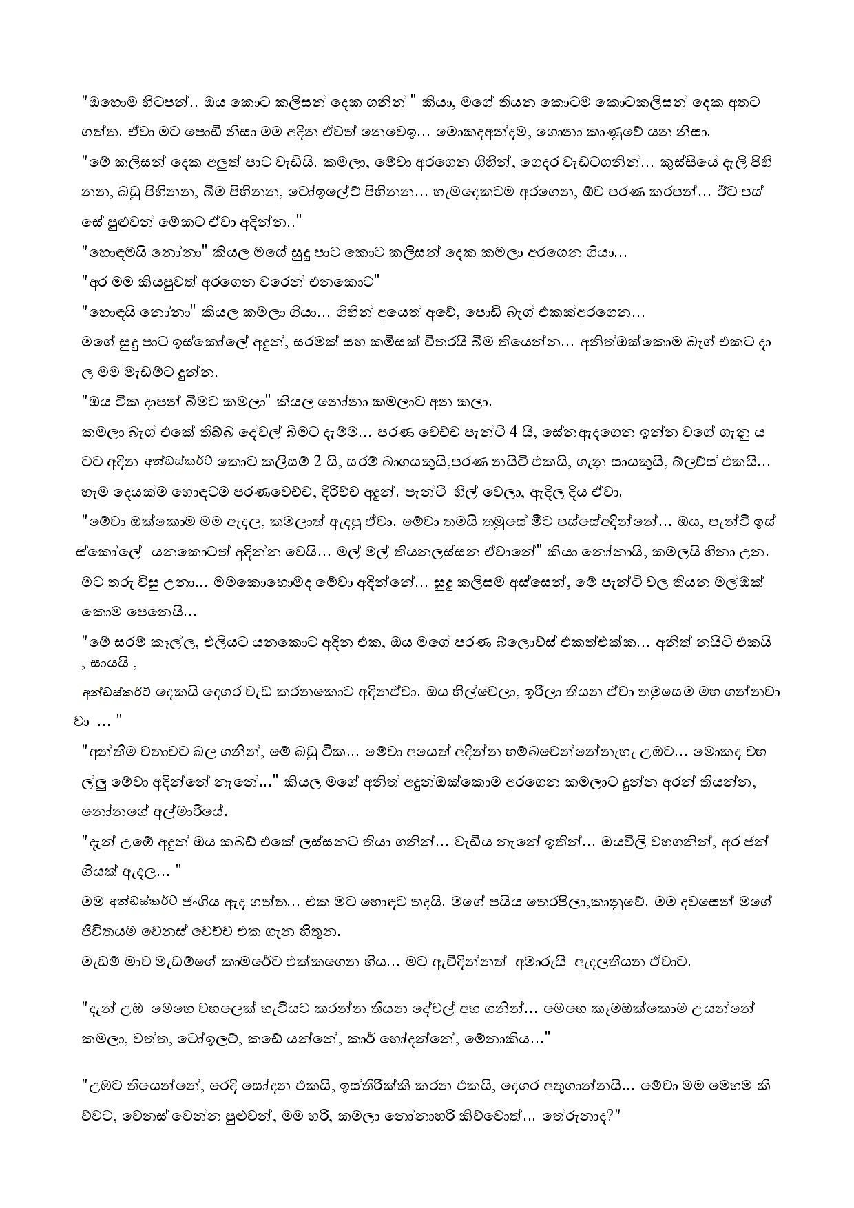 AVvXsEhzBBnFlPiju7UuxEmbTribICZkHKe63T7n3LgfvuWyBHh5NSbvx khCoXxh2Qy5WaXKNainXKOsA HrMR 0DbsA CbmaeD walkatha5 Official Sinhala Wal Katha සිංහල වල් කතා