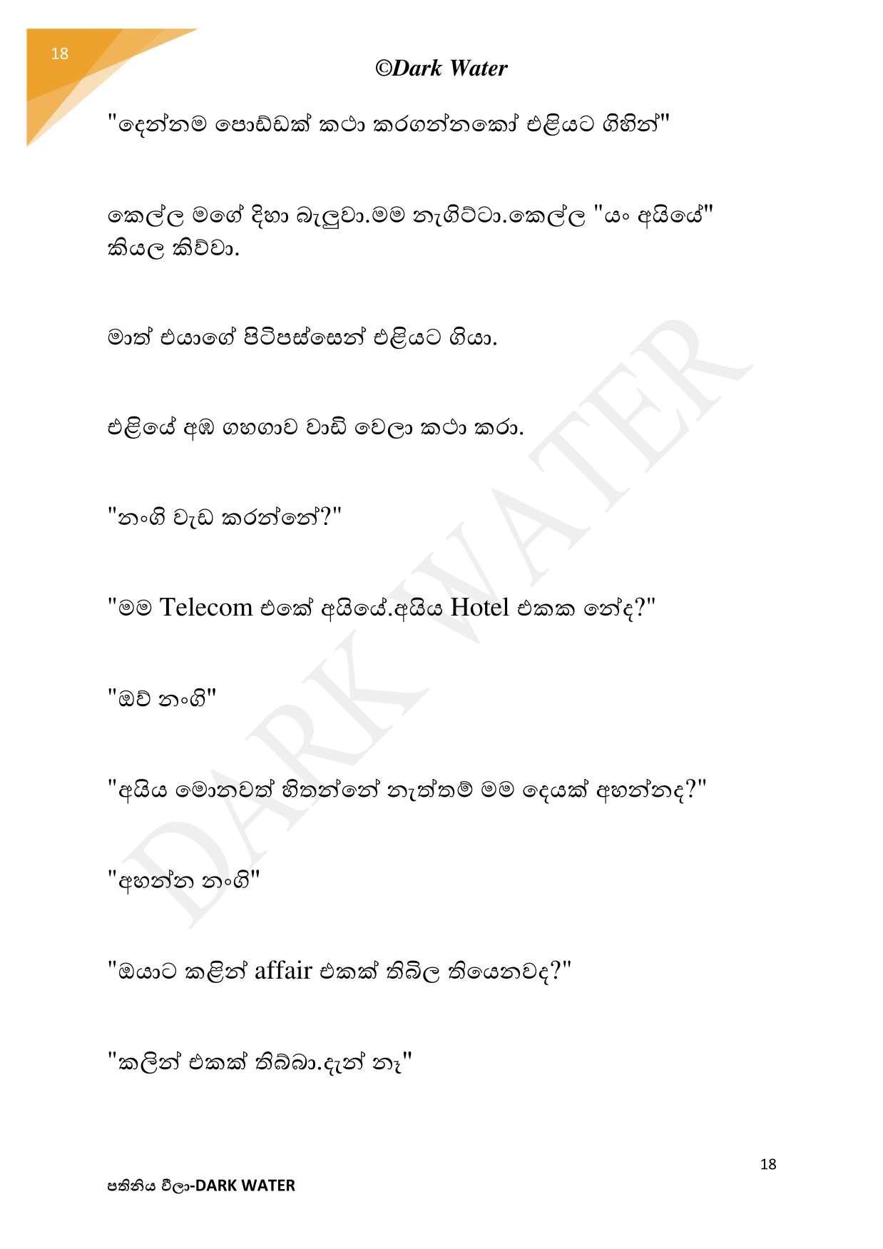 AVvXsEhzJS8yp1vfWlIogAts6YS8fmaf5tz6 e0H walkatha5 Official Sinhala Wal Katha සිංහල වල් කතා