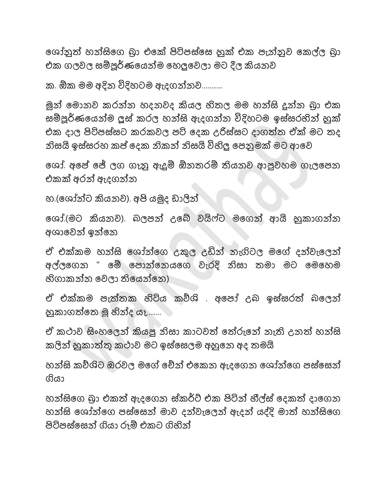 AVvXsEi AlQmuzk0hT5Og kZVsZSV5msPfTBUPt7kwBcqT4uVWR8MX 1ZqbFSudpJdFf9 u5e2Xf u2ZUbHIVdeDa3addHN4arMc walkatha5 Official Sinhala Wal Katha සිංහල වල් කතා