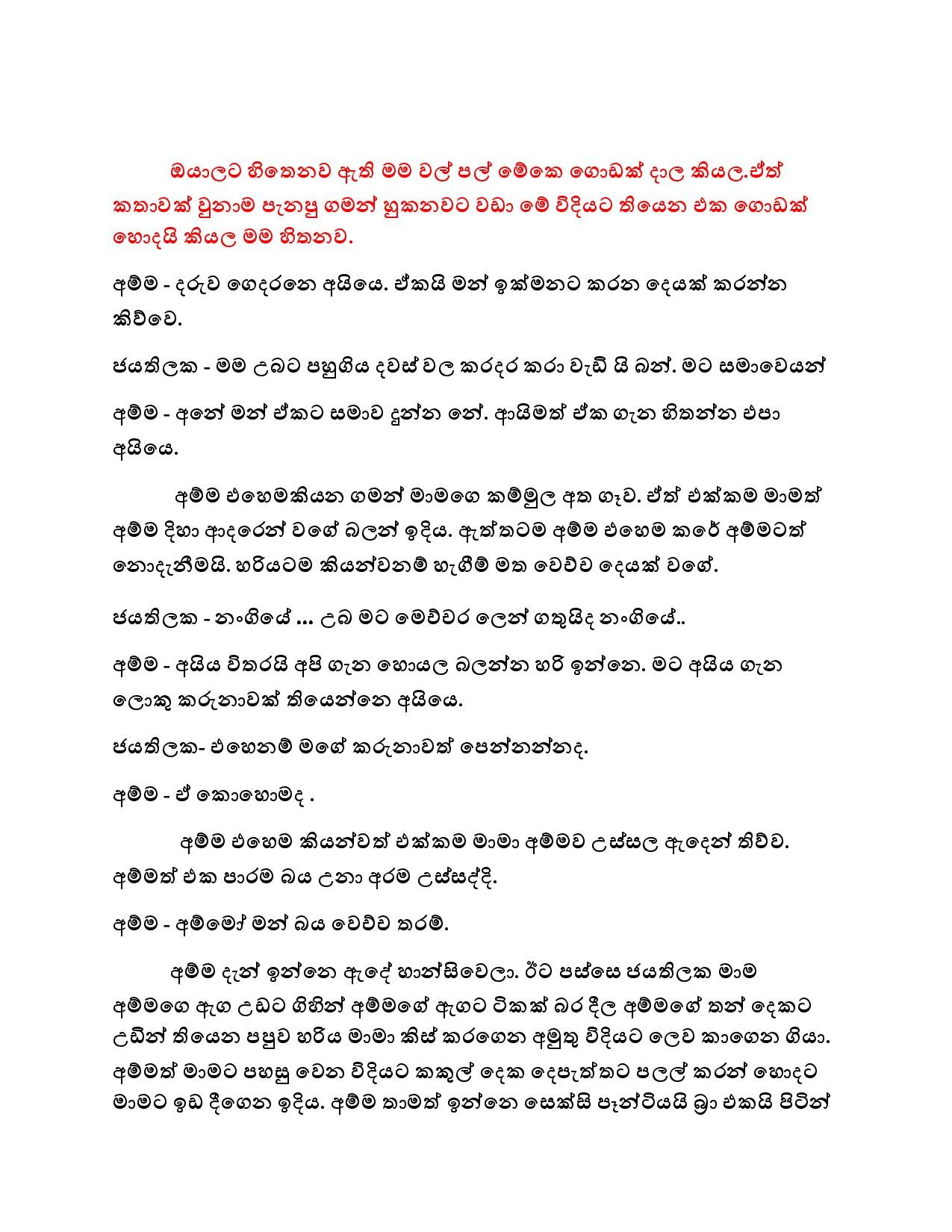 AVvXsEi sYkz1GKCnXzRtKaRxLzo0UJlCU7dE0cp5dSfyzBU3Mnn6V2J6S3JgSO1cjYlZHcVIVTVa88INvygd8gj8ZyIZM g6LBV walkatha5 Official Sinhala Wal Katha සිංහල වල් කතා
