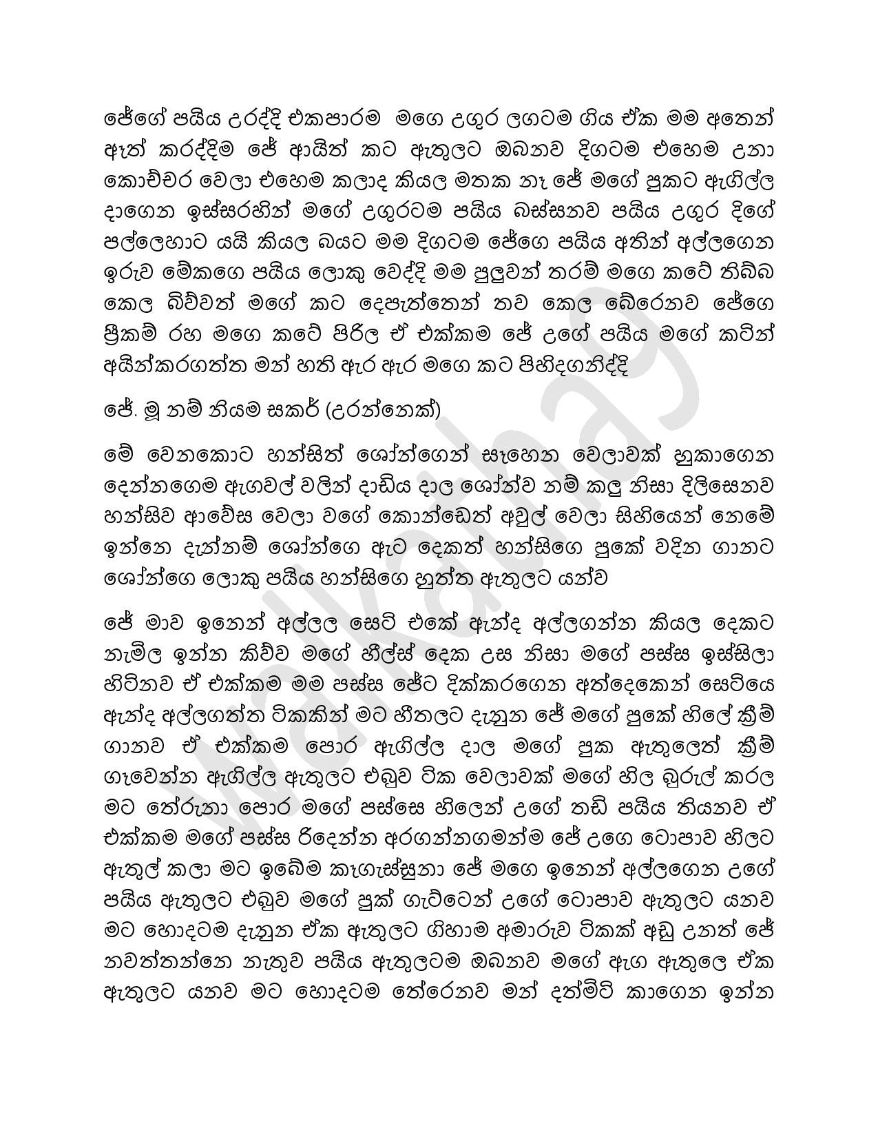 AVvXsEi01PBJxj0LYDFkbwY6d3QkLc NKERLZncM6iV 87QfVNnWkZAhPz3ITXD1LeDUFpgOO5tWa8EWEI7doqB0TKhcmXhQnQX walkatha5 Official Sinhala Wal Katha සිංහල වල් කතා