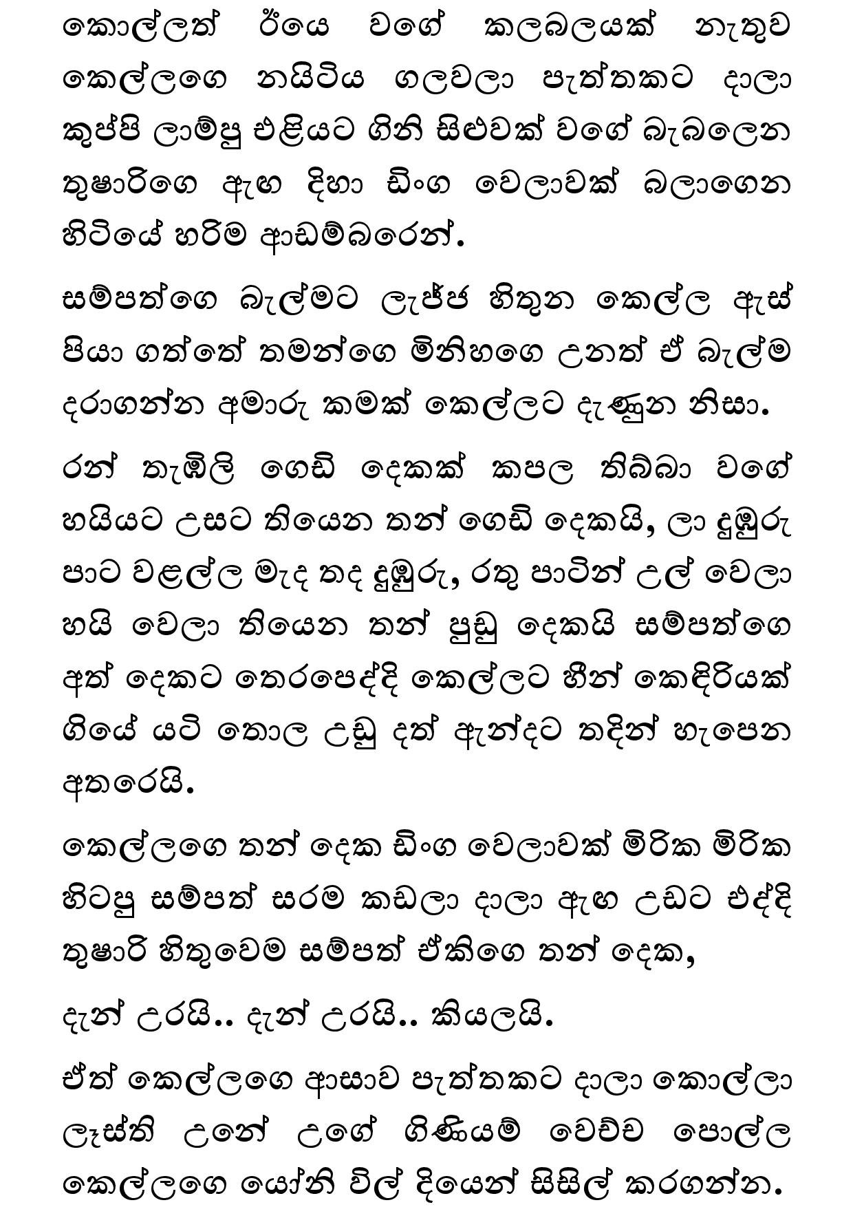 AVvXsEi02afxwY93x1y0tpezUSrJ5Fxvdw1LIM9jpr8oX XNOM29VmaO4Tpv2FSG4KomgD1PRQzn f FXbto13zZOAE t4RJj7MM walkatha5 Official Sinhala Wal Katha සිංහල වල් කතා