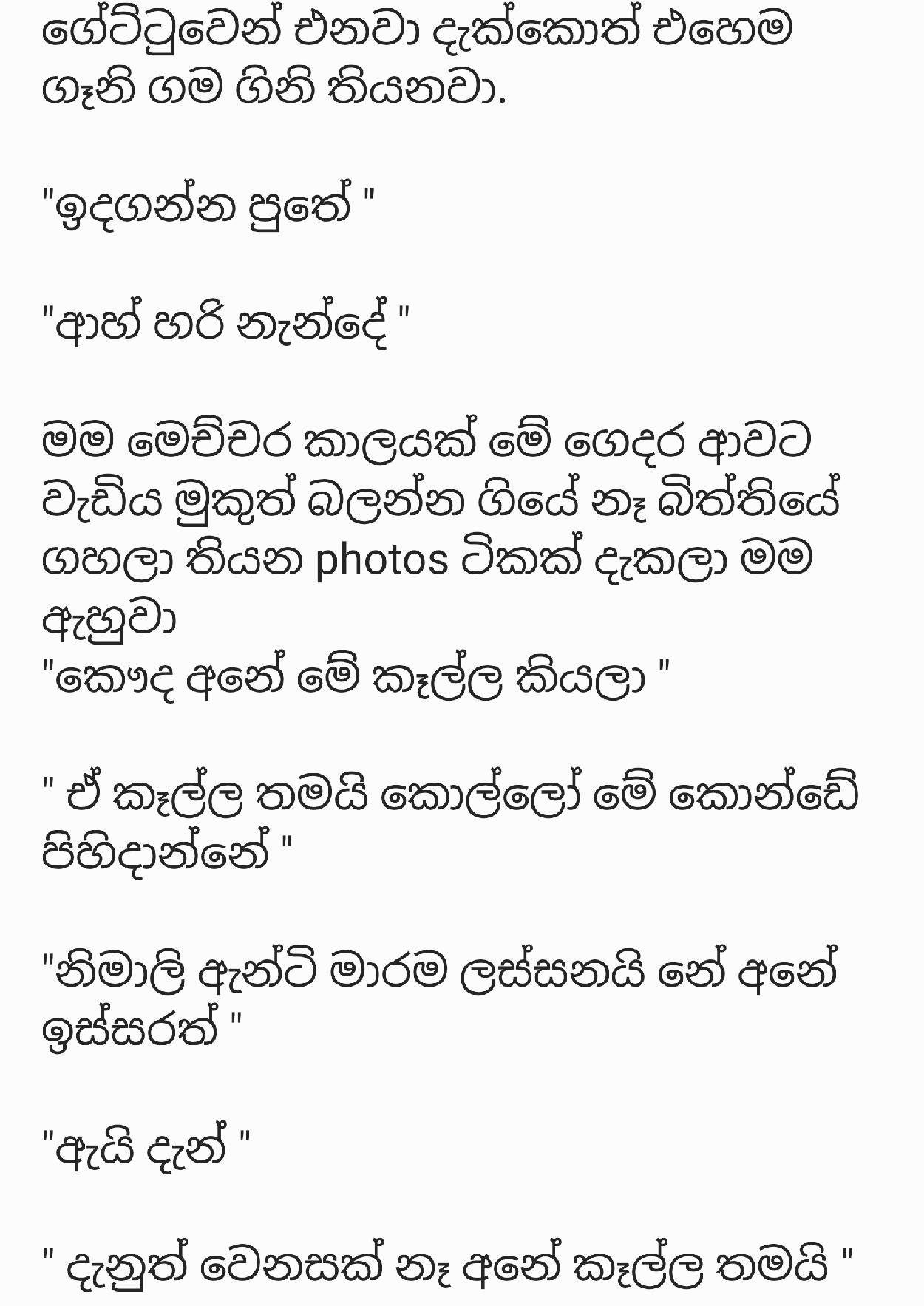 AVvXsEi08j1nfSzYAZ4MEw8pZcNifMViyLs0TimyqJLI1WpxmySELI5 2NqAZFFqASI h aKYS5z7jz8BL72gq 1W4hIZy3Pm5mh walkatha5 Official Sinhala Wal Katha සිංහල වල් කතා