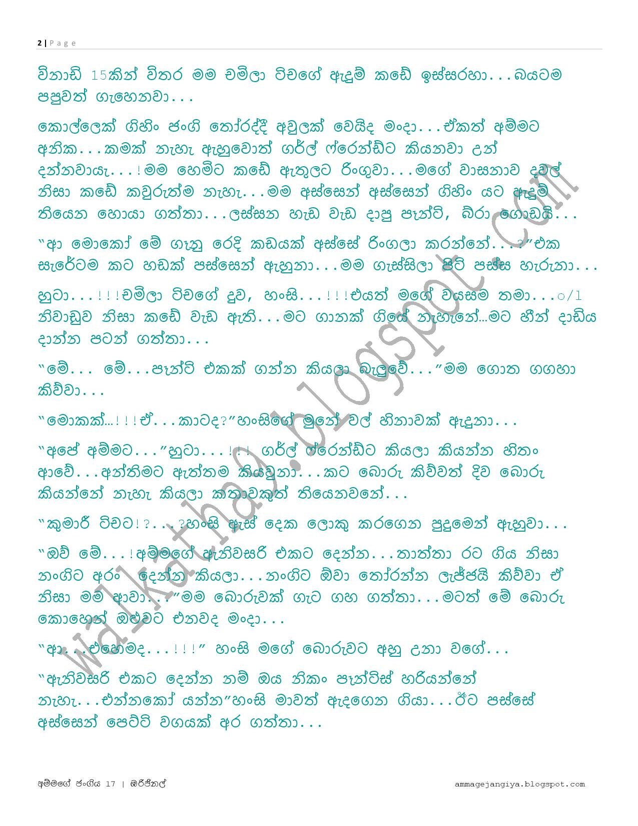 AVvXsEi1Dvw1DngAiK6KdKFwiCo rD Sxq0E49pSJuE 0DzbiaGQpjaUhg FGfdaER7FTdBWeqL5cNY walkatha5 Official Sinhala Wal Katha සිංහල වල් කතා