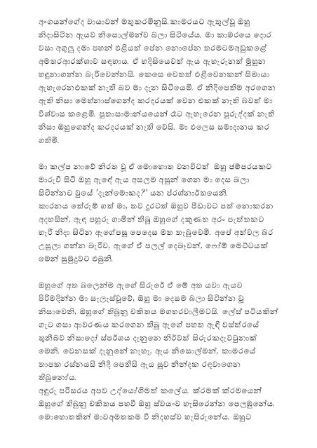 AVvXsEi1Ri3VrIXcuHSlaE cF2UUerzXiP6SbiXB8BWqilYbn2VYGsEwlaLgagr1445EPddX7trnaeYD81VRB37eY5ihUeYDyJWp walkatha5 Official Sinhala Wal Katha සිංහල වල් කතා
