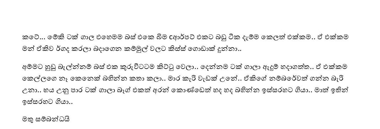 AVvXsEi1dyLstSFFrOAy59jk ieChMEyptYm3DEagQj9Q4bhUx2ugIi9iwoFRXH LG eiDps6jKyu5N0zN7i2XC7kcDmyRKV9p 9 walkatha5 Official Sinhala Wal Katha සිංහල වල් කතා
