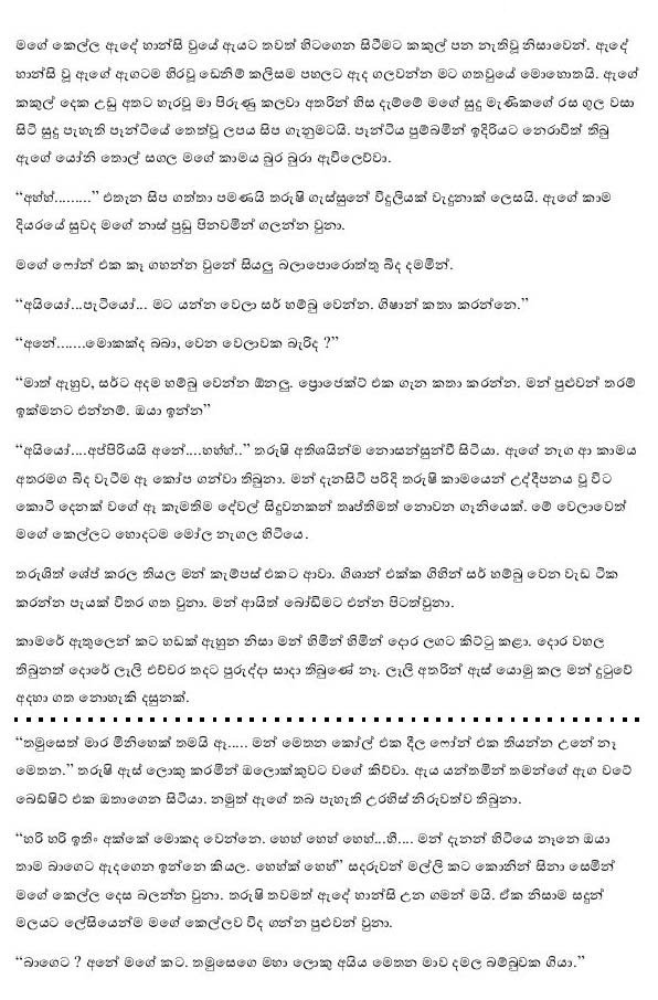 AVvXsEi2NbvGqvAUdbat7wIZpPSF7QDFaEcHuU C gaPqugkWapexZUt4BLr6fR Eo3BzRrpwScxyKY2ZraO1cuj8P7ZJg874 walkatha5 Official Sinhala Wal Katha සිංහල වල් කතා