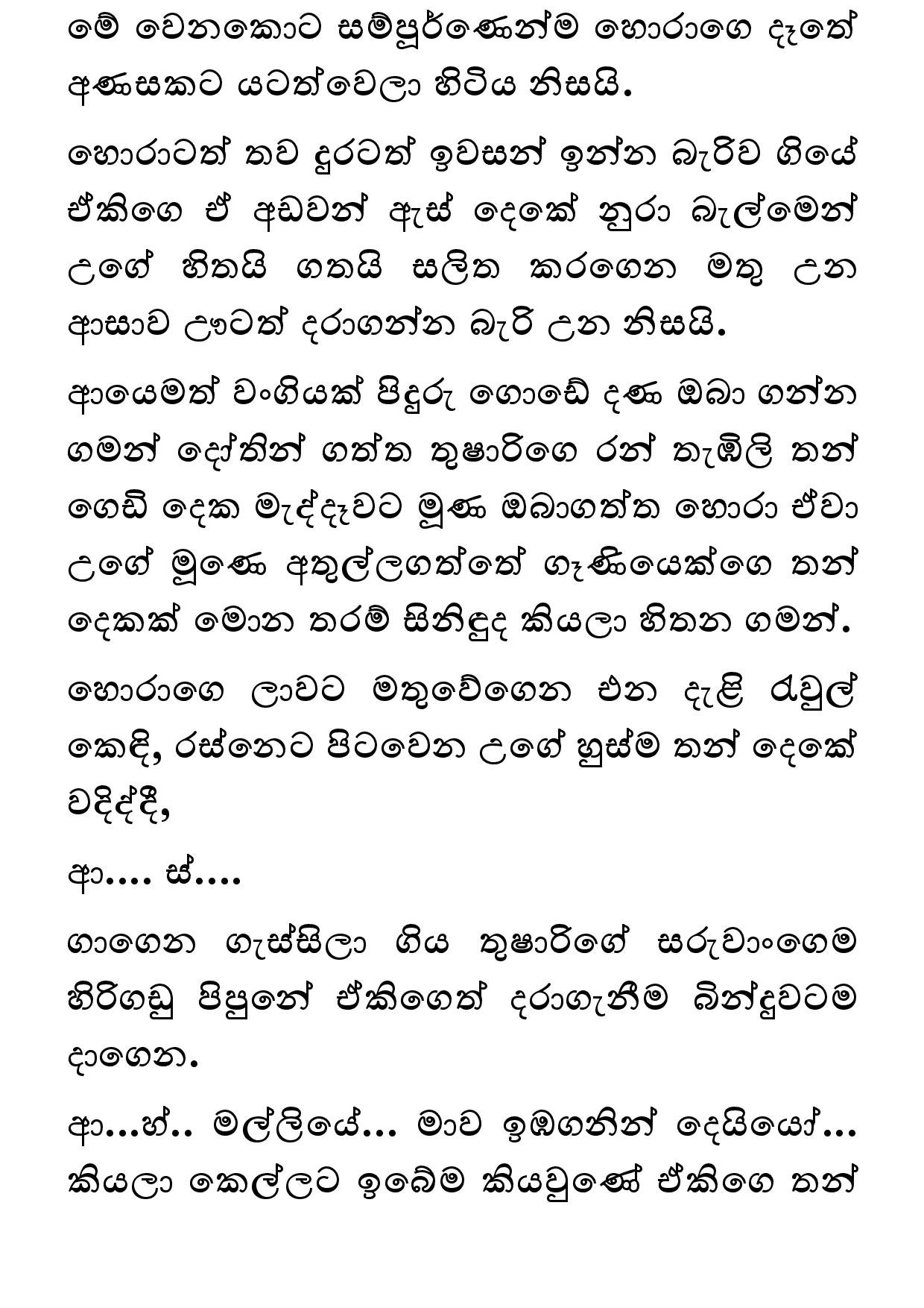 AVvXsEi2 4P728lw G AZ6o5Vhm7J rE Sd qNTUnEWmkhrbie nfeffSte0aa63jLwkdEum jJtwpkbYKEqMLOo7dkAqgLx Bdz walkatha5 Official Sinhala Wal Katha සිංහල වල් කතා