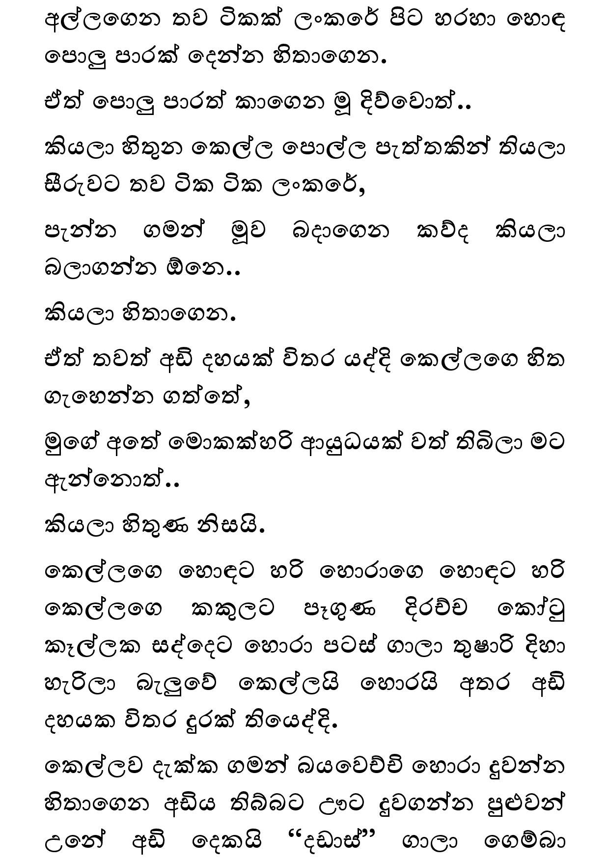 AVvXsEi2mS4GQSo5iRVhI4p0yDTW9lWPe rqvwId4AdF4uq8u7WaaJmj2gaRbcv7 DIZWiixxVH Rt18nXDMVqGI6uNW35 44G15 walkatha5 Official Sinhala Wal Katha සිංහල වල් කතා