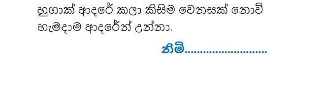 AVvXsEi3k7b6An2j4UJR965jRvgKeROCvdVMd1abacp0Jv2traOmtok46IUdoje3TNAHnbHw084GKFHawQ8QcjBPOJ7MZ3n he4U walkatha5 Official Sinhala Wal Katha සිංහල වල් කතා