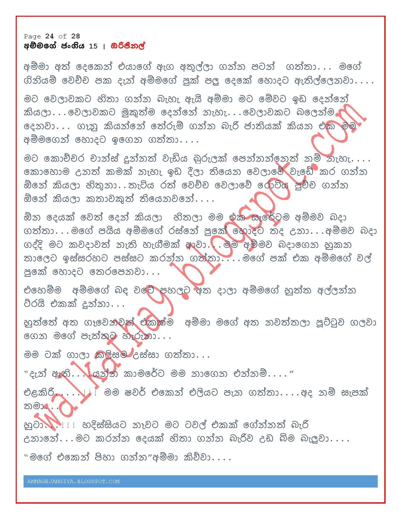AVvXsEi4QKKVb9YrKGSkHVB1UdViNkpGyQMteKkhcWet4Z5EfXA2GkDEpOa2trUfZzvC03aNAcv jl6 xxR1Qj zAFIdoqGecLrh walkatha5 Official Sinhala Wal Katha සිංහල වල් කතා