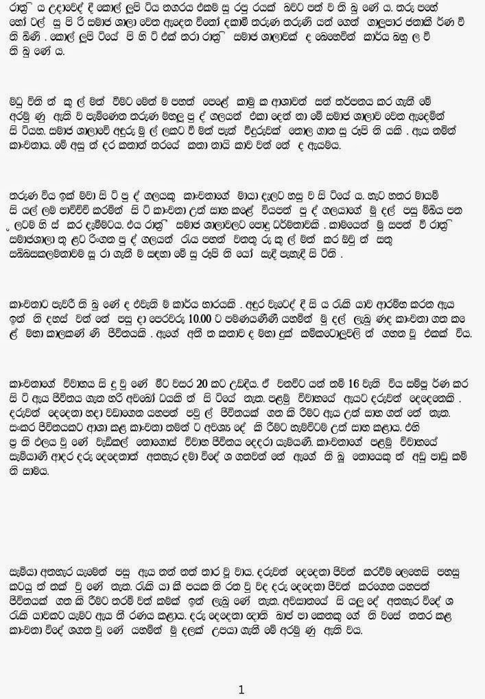 AVvXsEi65DL4gCe40hNVMx JK4HahC5heYAGKVQQqfGTnnxJ9XJAvXB1F walkatha5 Official Sinhala Wal Katha සිංහල වල් කතා