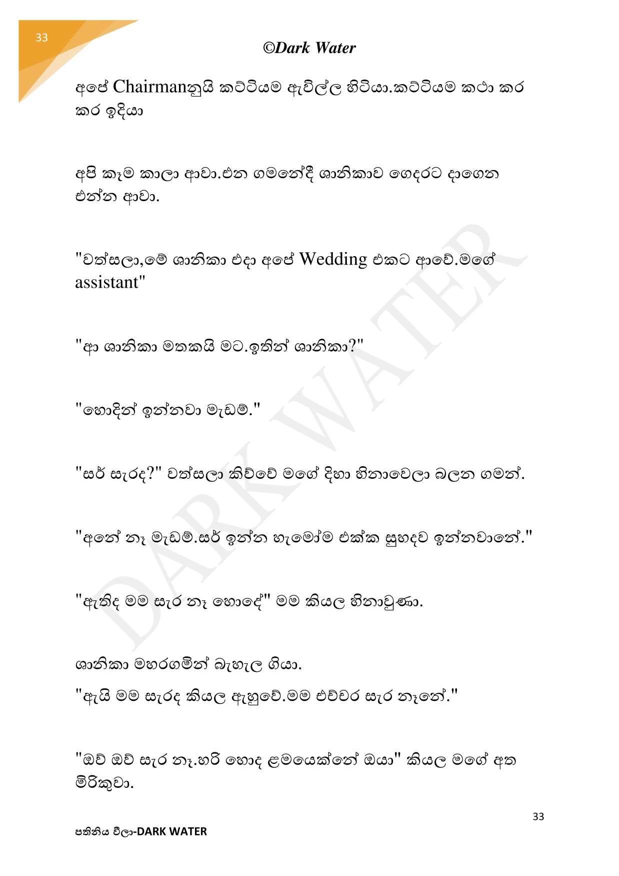 AVvXsEi6Dg dCWa9XiJie6oovs8WfKoMP0 ZH3nLP2aN6QUVeBRbOla6XEK4HfZhtri3qVegdRS walkatha5 Official Sinhala Wal Katha සිංහල වල් කතා