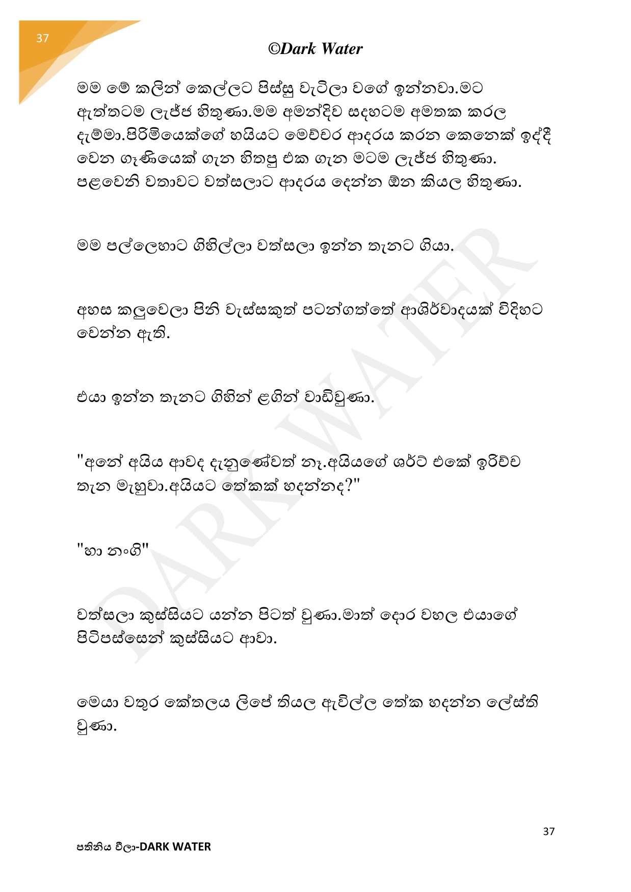 AVvXsEi6Hl5ni Rxtzdgk5I36kWOPQUY5bo2wMSODXEteiV aZ6KeAFhhuwngf3sdy37Qg6JcDsMZApnDCLMYX84f5FGfQaIcOla walkatha5 Official Sinhala Wal Katha සිංහල වල් කතා
