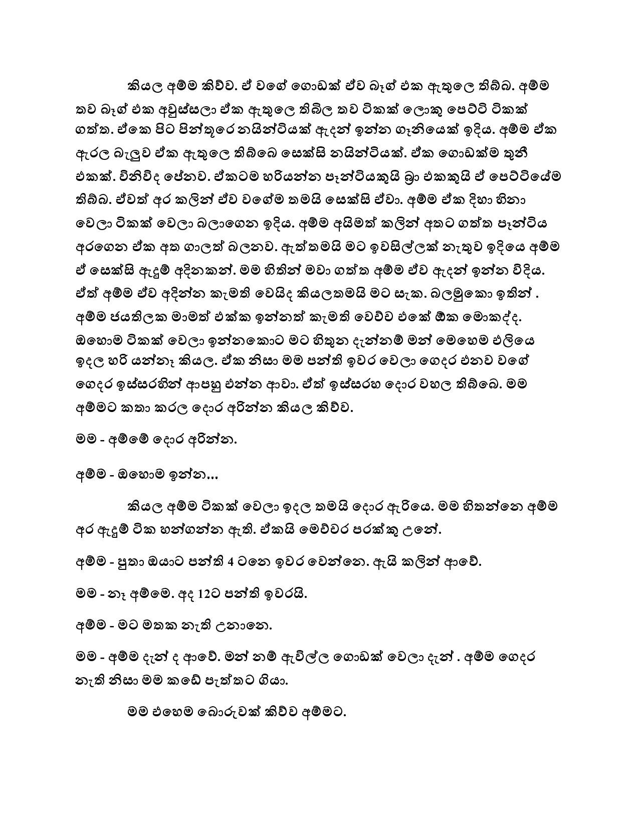 AVvXsEi6cVX8Di2jyOys9Urh1HOv0koI3JdZm6vpJoshhp8 walkatha5 Official Sinhala Wal Katha සිංහල වල් කතා