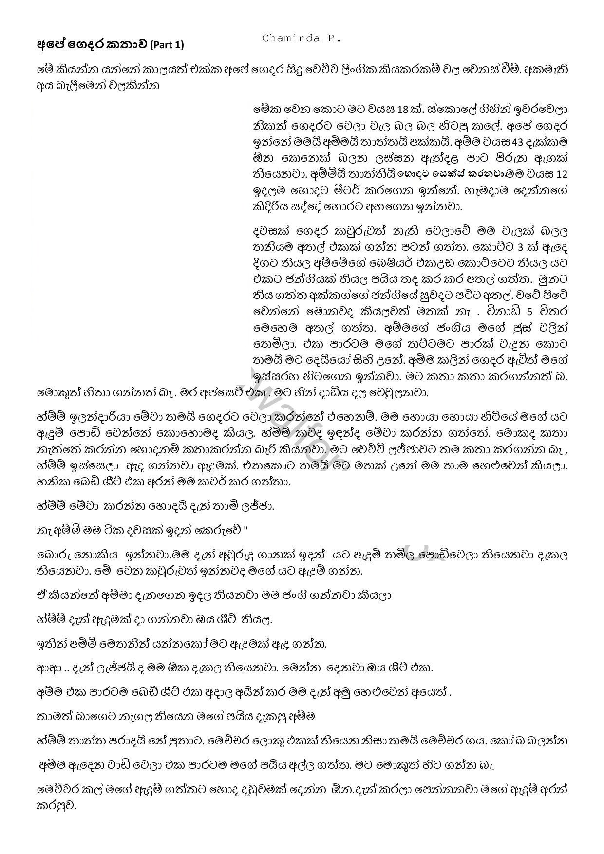 AVvXsEi6dN1H tUTjsan 7mfqN0LvdHOVU MTWg9fQf9NudV86xyMK8RfGlZZ1Vrb67WFIdFXbyFpkP5UtV walkatha5 Official Sinhala Wal Katha සිංහල වල් කතා