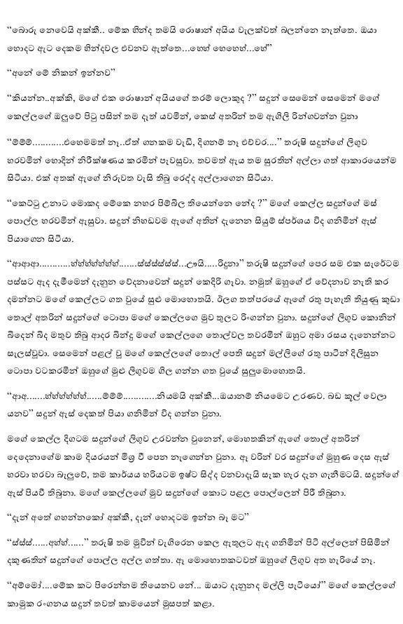 AVvXsEi6r99hZK0sQzVl XAc2ngVgorTeerL70wCh9oDH hIJllho7ZyruTGviluZvM8O0pAaIjSKiW6CwYI4iRDgyWIYZbrluQM walkatha5 Official Sinhala Wal Katha සිංහල වල් කතා